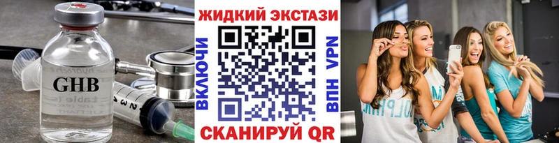 Бутират Butirat  купить закладку  Североморск 