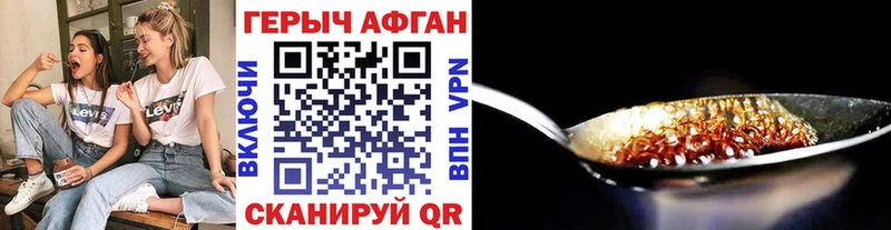 ГЕРОИН Афган  Североморск 