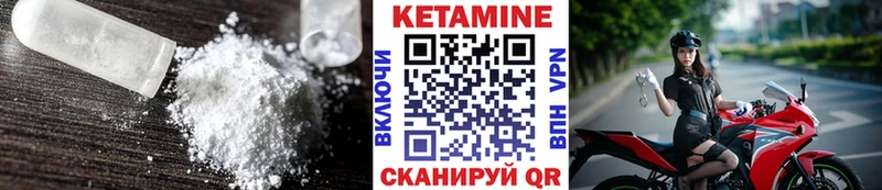 КЕТАМИН ketamine Североморск