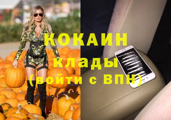 кокаин Арсеньев