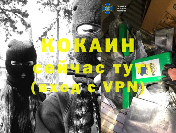 кокаин Арсеньев